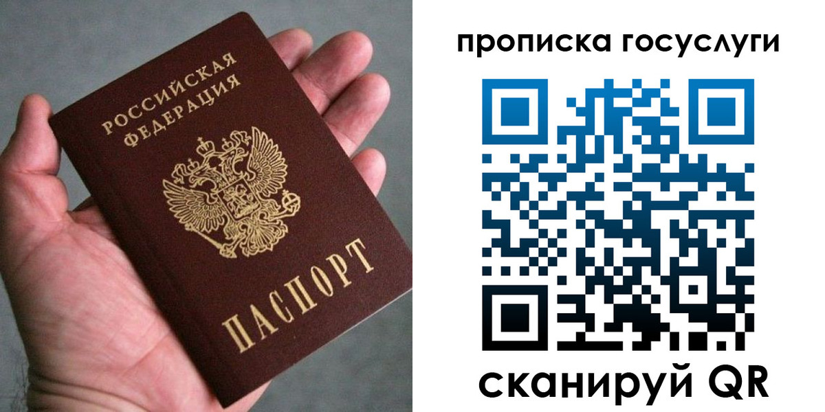 временная регистрация недорого в Чудово