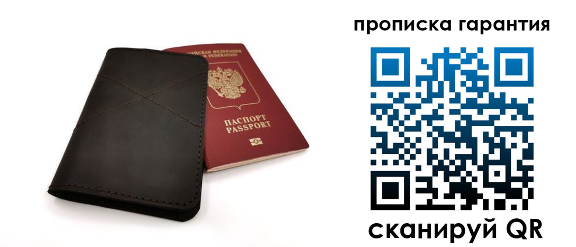 прописка в Чудово
